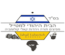 הבית היהודי קאלי - קולומביה